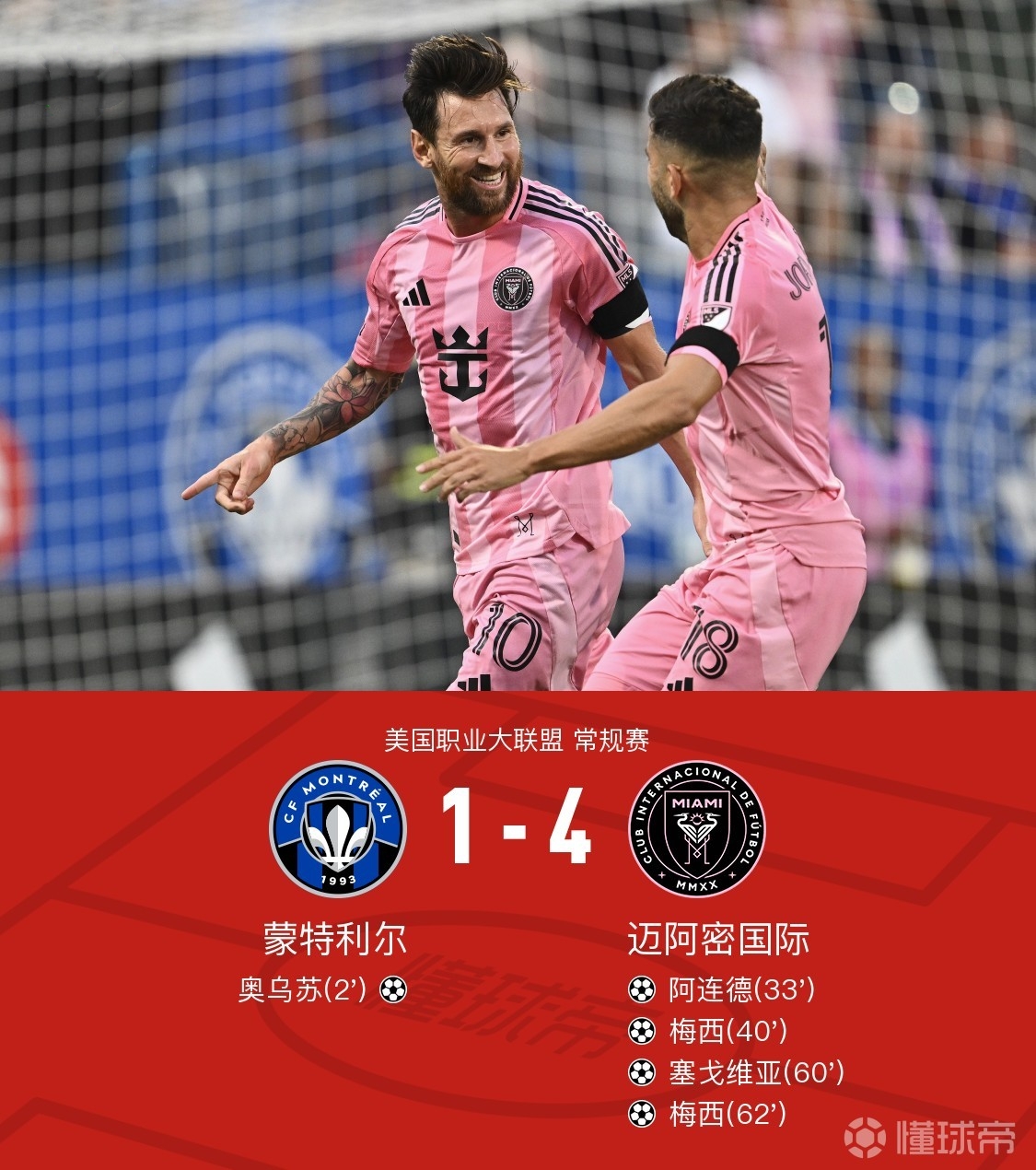 拜仁慕尼黑迎意大利杯关键赛，今晚战术微调，球迷炸锅，球探报告显示潜力(拜仁慕尼黑19年阵容)